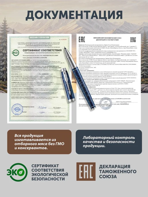 Жаркое с маралом и белыми грибами потаежному ТАЁЖНЫЙ ЦЕХ еда, белый, фото 8