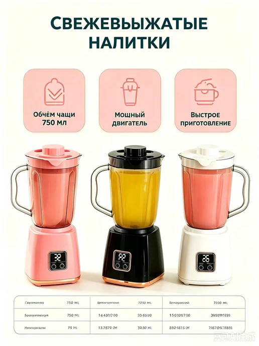 Блендер cтационарный мощный для смузи, коктейлей, белая, белый, фото 4