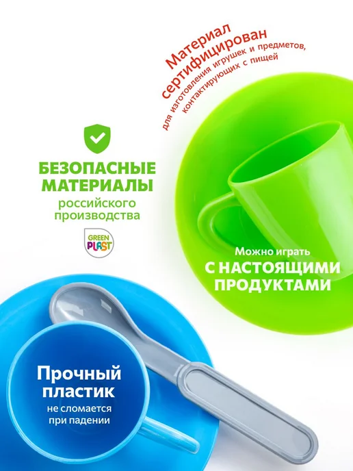 Green Plast Игрушечная посуда для девочек, набор для детский, зеленый, фото 2