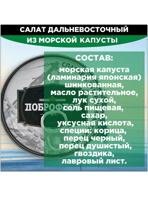 Салат из морской капусты Дальневосточный, 4 шт. по, 4 шт, фото 2