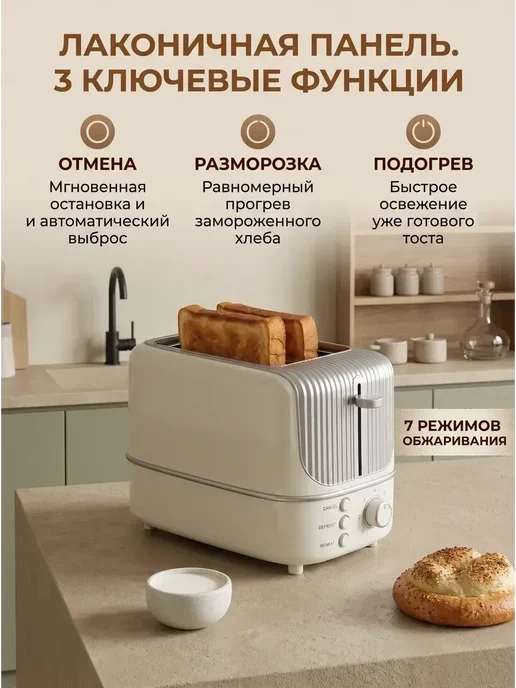 Тостер для хлеба с поддоном, бежевый, фото 3