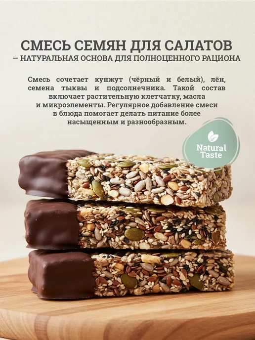 Смесь семян для салатов 1 кг, 1 кг, фото 3