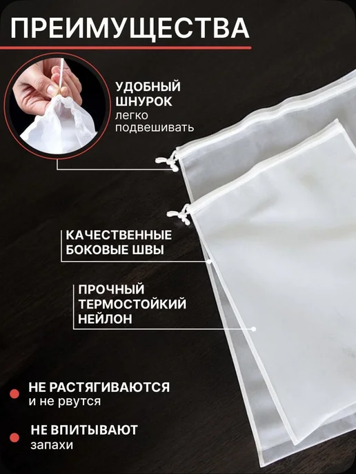 Сито мешок лавсановый для отжима, набор (24х36, 30х45), 24x36, фото 3