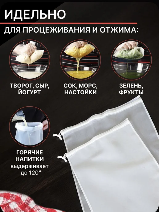 Сито мешок лавсановый для отжима, набор (24х36, 30х45), 24x36, фото 4