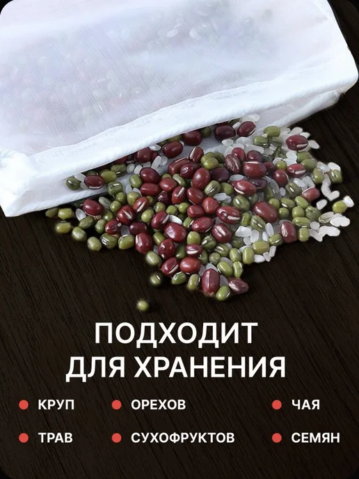 Сито мешок лавсановый для отжима, набор (24х36, 30х45), 24x36, фото 6