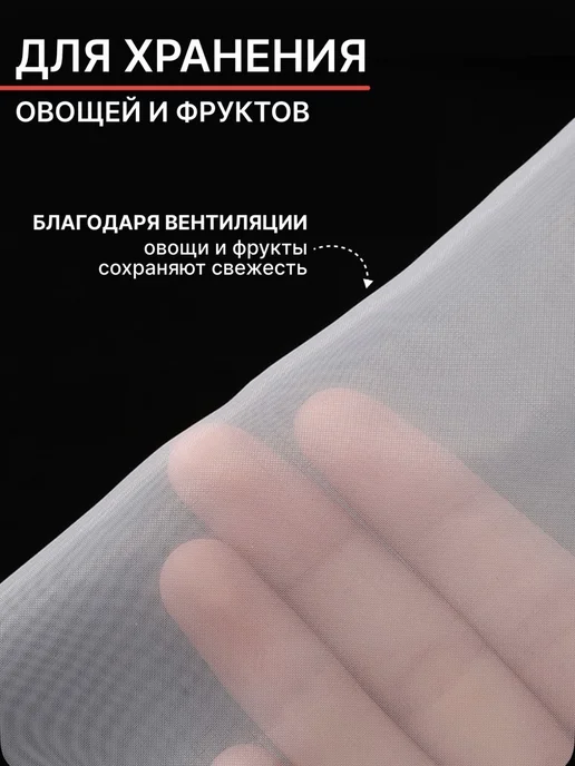 Сито мешок лавсановый для отжима, набор (24х36, 30х45), 24x36, фото 7