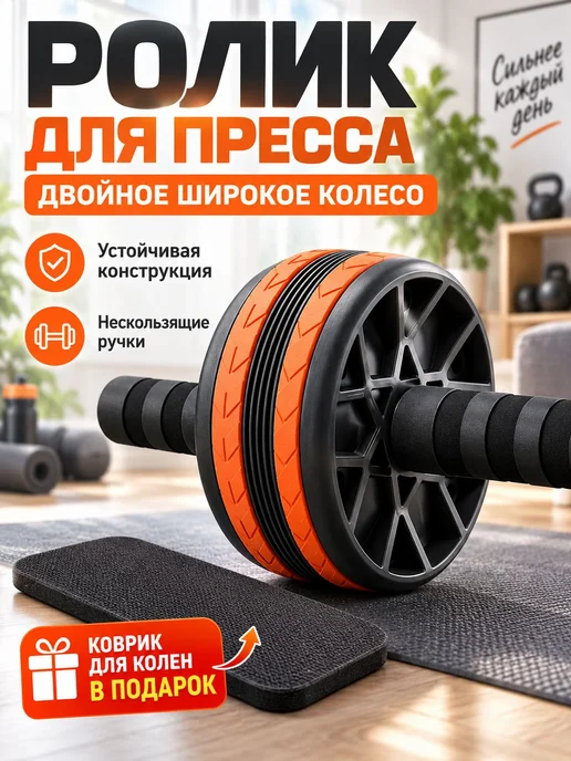 Колесо для пресса, ролик для домашних черный, красный, черный