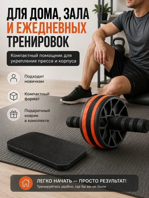 Колесо для пресса, ролик для домашних черный, красный, черный, фото 7