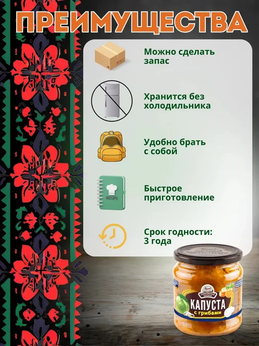 Закуска овощная Капуста с грибами консервированная 460 гр. 1, 460 г, фото 3