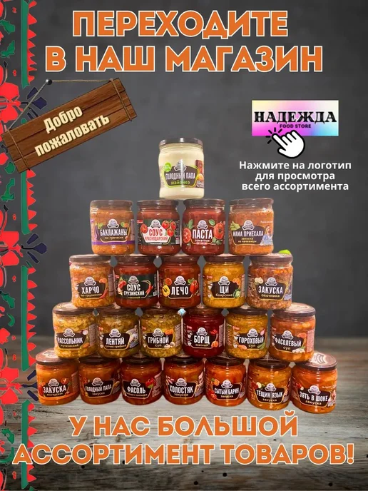 Закуска овощная Капуста с грибами консервированная 460 гр. 1, 460 г, фото 4