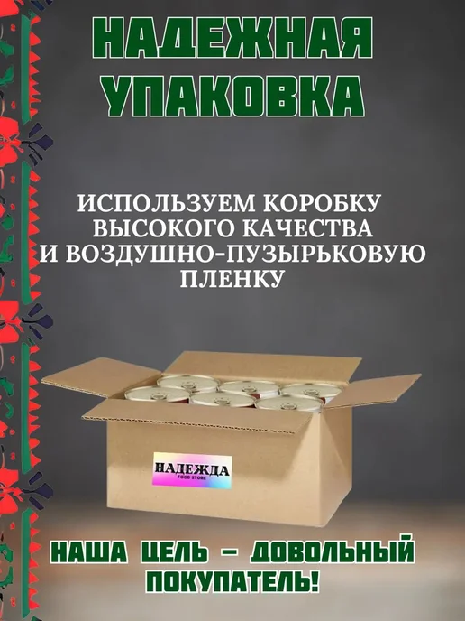 Закуска овощная Капуста с грибами консервированная 460 гр. 1, 460 г, фото 5