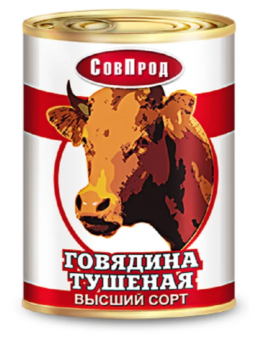 Говядина тушеная вс СовПрод литография, 338 гр жб, 338 г