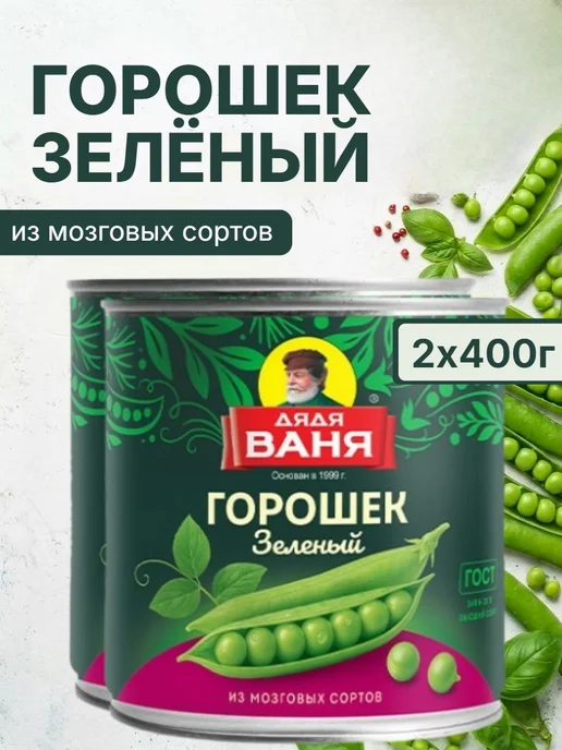 Горошек консервированный ГОСТ "" 400 г 2 шт, 400 г, 2 шт