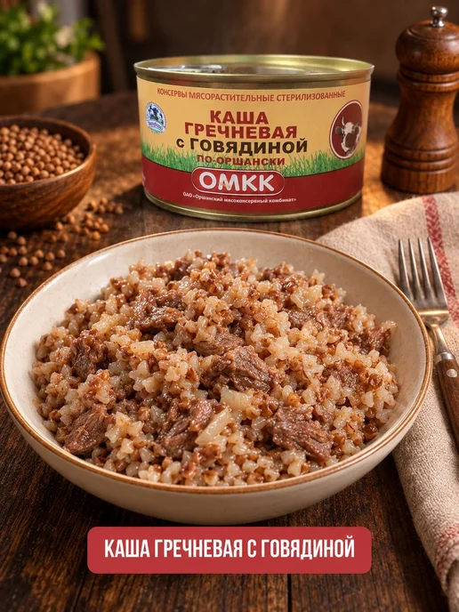Каша с мясом консервы Беларусь гречневая с говядиной,1 шт х, 1 шт, фото 2