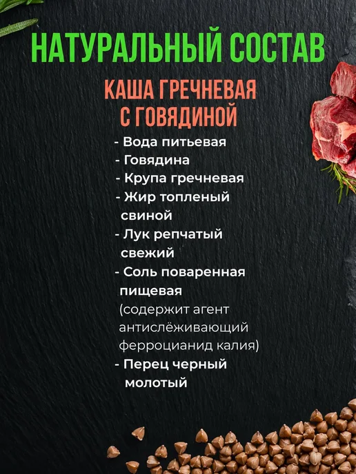 Каша с мясом консервы Беларусь гречневая с говядиной,1 шт х, 1 шт, фото 4