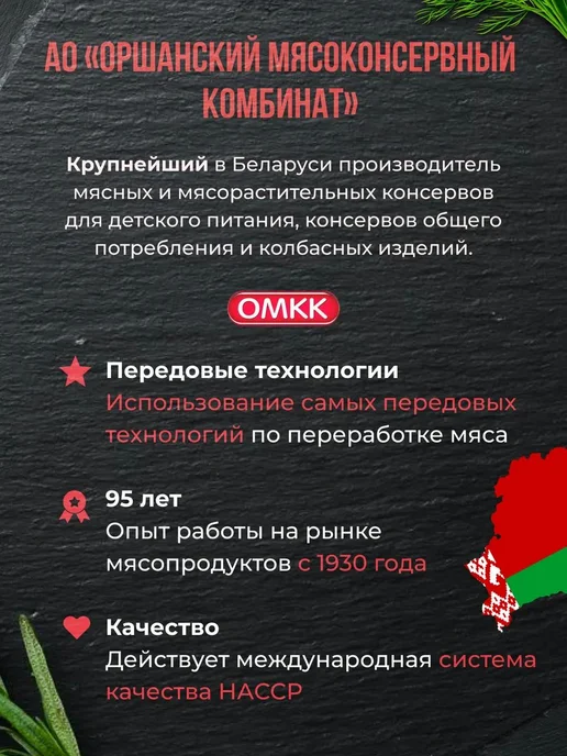 Каша с мясом консервы Беларусь гречневая с говядиной,1 шт х, 1 шт, фото 7