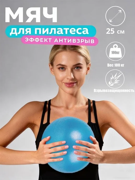 Мяч для фитнеса фиолетовый, ПВХ матовый антиразрывной 25 см, фиолетовый