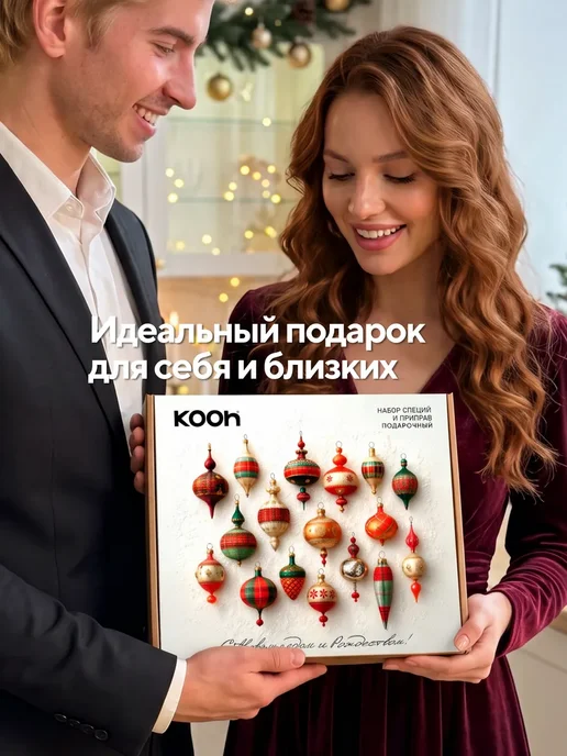 Подарочный набор специй на Новый год 2027, 14 шт, 14 шт, фото 2