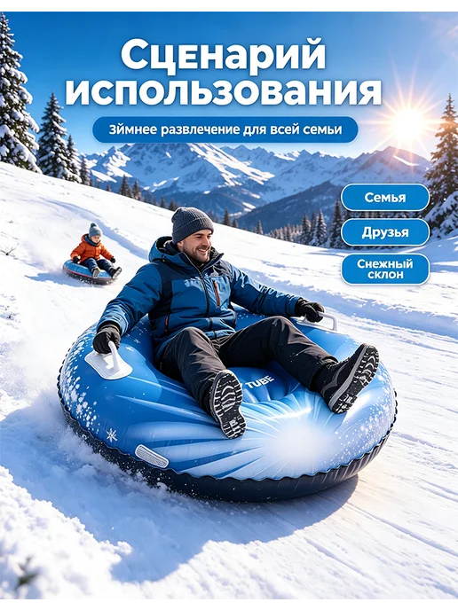 Тюбинг зимняя ватрушка 80 см "Снежинки", с камерой, синий, фото 2
