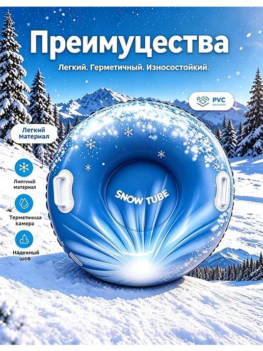 Тюбинг зимняя ватрушка 80 см "Снежинки", с камерой, синий, фото 3