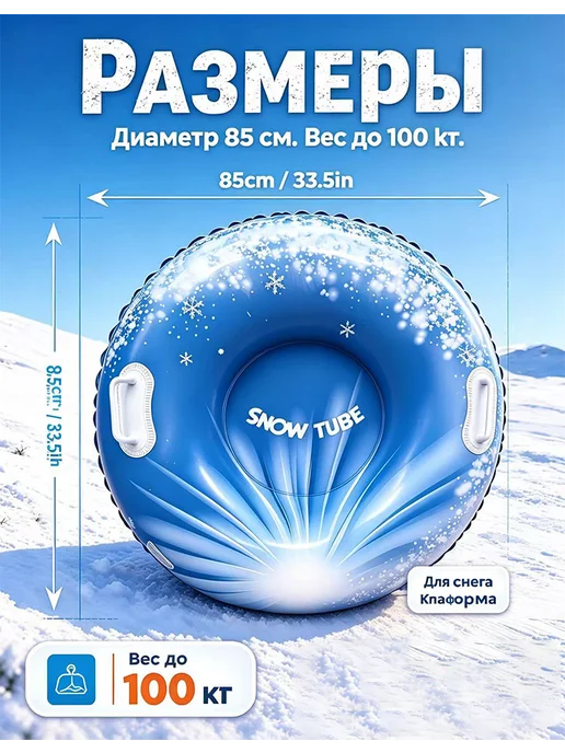 Тюбинг зимняя ватрушка 80 см "Снежинки", с камерой, синий, фото 8