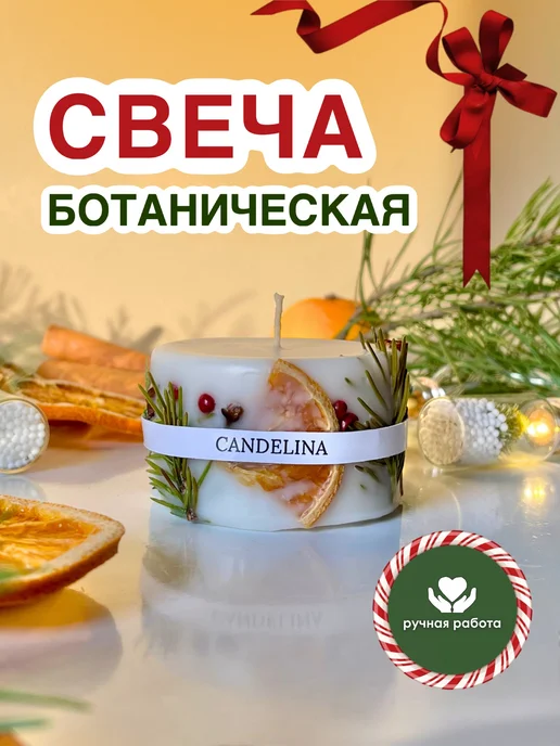 Свеча новогодняя ботаническая мини, зеленый