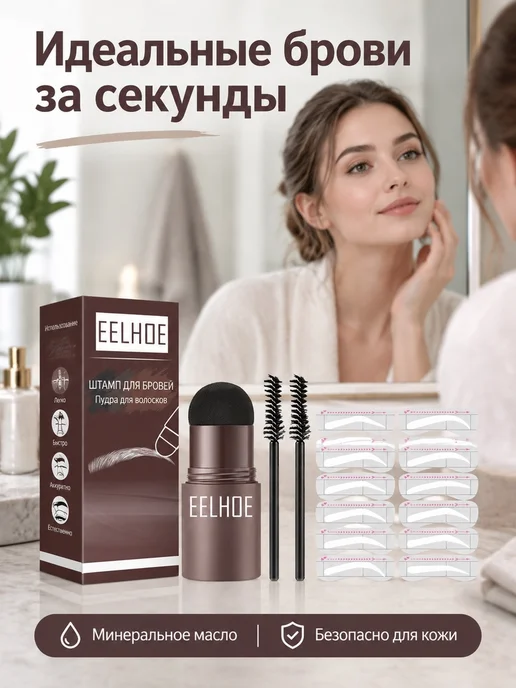 Штамп для бровей трафареты водостойкая пудра для макияжа, фиолетовый, фото 2