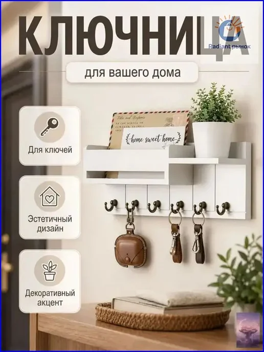 Настенная деревянная ключница с полкой и 6 крючками, серый, фото 2