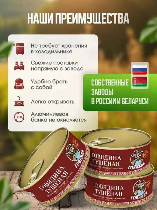 Тушенка говядина высший сорт ГОСТ, Говяжик, 4 банки по 325 3, вариант, фото 2