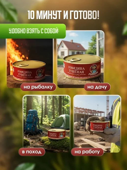 Тушенка говядина высший сорт ГОСТ, Говяжик, 4 банки по 325 3, вариант, фото 4