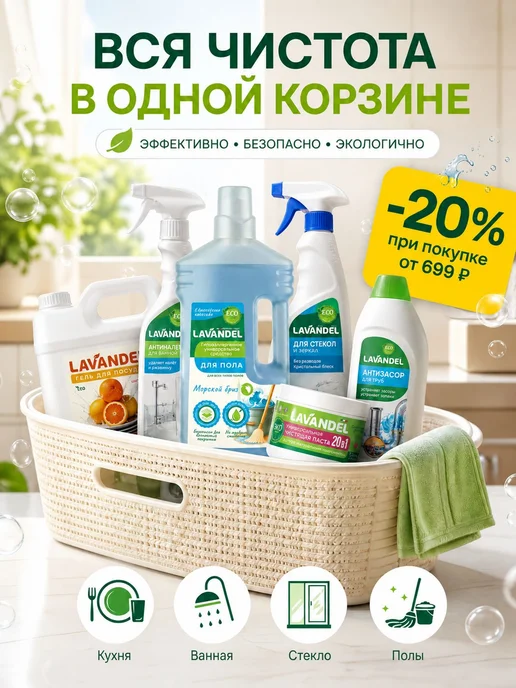 Средство для мытья посуды 5л, Lavandel, гель с ароматом, 5 л, фото 2