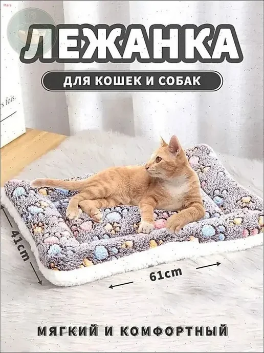 Матрас для животных прямоугольный, флис, синтепон, вариант