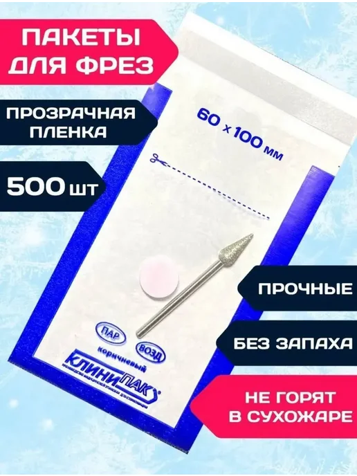 Нет бренда Крафт пакеты КОМБИ 60х100 мм набор 500 шт. белые с пленкой б, 60x100 мм, 500 шт, фото 2