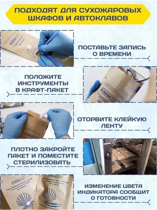 Нет бренда Крафт пакеты КОМБИ 60х100 мм набор 500 шт. белые с пленкой б, 60x100 мм, 500 шт, фото 3