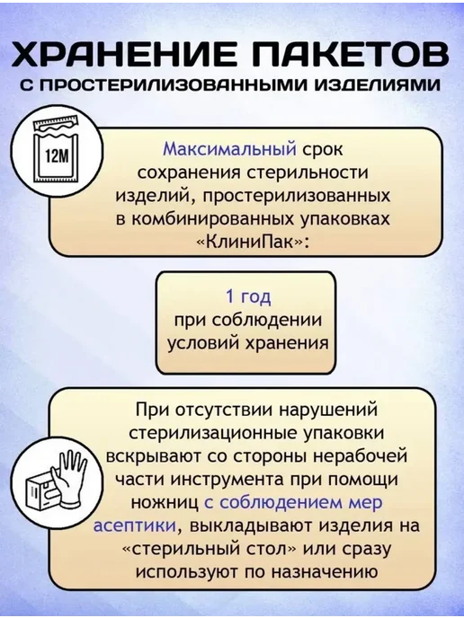 Нет бренда Крафт пакеты КОМБИ 60х100 мм набор 500 шт. белые с пленкой б, 60x100 мм, 500 шт, фото 8