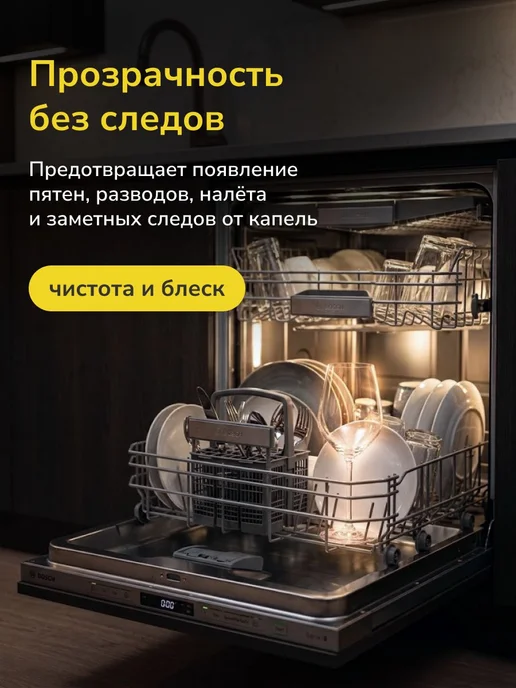 Ополаскиватель для посудомоечных машин bioretto, 1 л, 1 л, фото 2