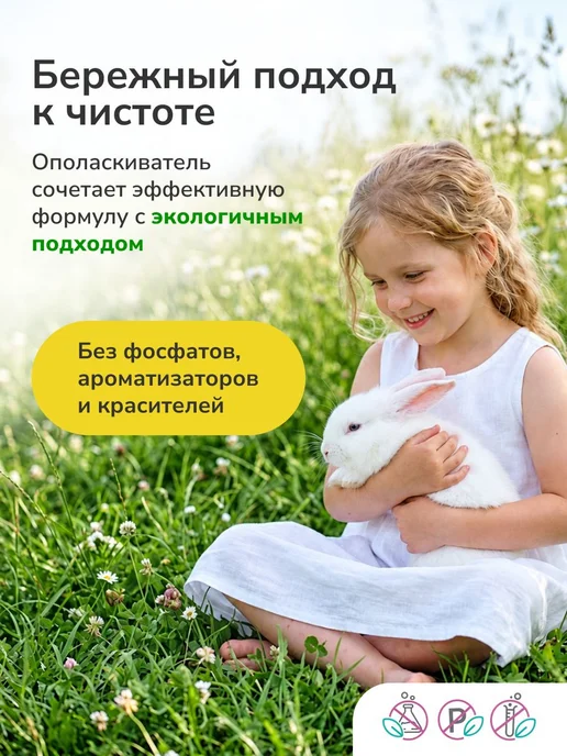 Ополаскиватель для посудомоечных машин bioretto, 1 л, 1 л, фото 5