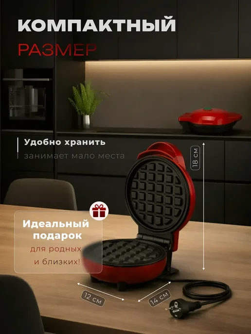 Вафельница электрическая для венских вафель, красный, фото 4