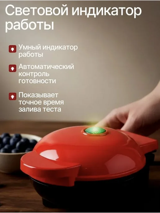 Вафельница электрическая для венских вафель, красный, фото 4