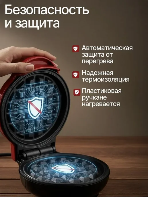 Вафельница электрическая для венских вафель, красный, фото 5