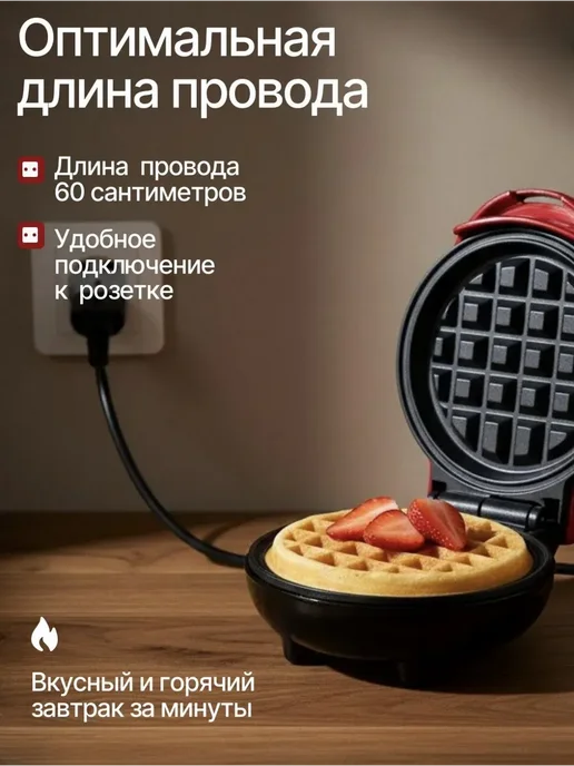 Вафельница электрическая для венских вафель, красный, фото 8