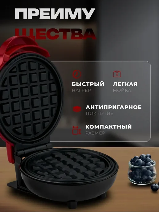 Вафельница электрическая для венских вафель, красный, фото 2