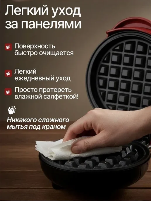 Вафельница электрическая для венских вафель, красный, фото 7