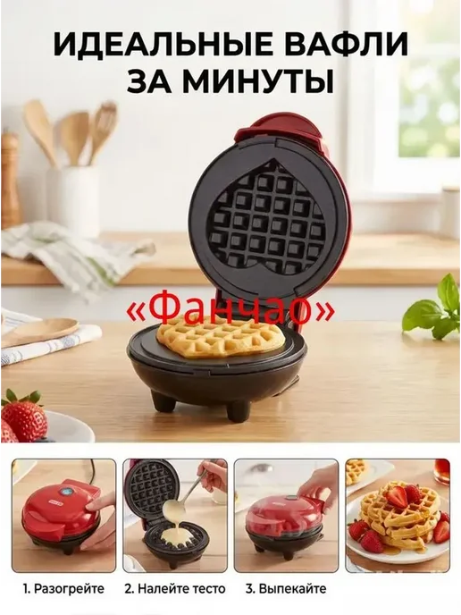 Вафельница 120 Вт, 120 Вт, фото 3
