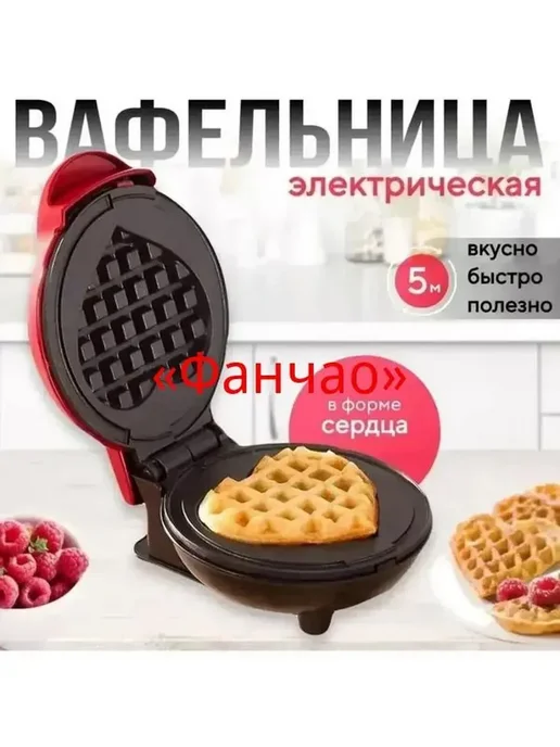 Вафельница 120 Вт, 120 Вт, фото 8