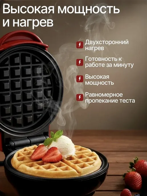 Вафельница электрическая для венских вафель, красный, фото 2