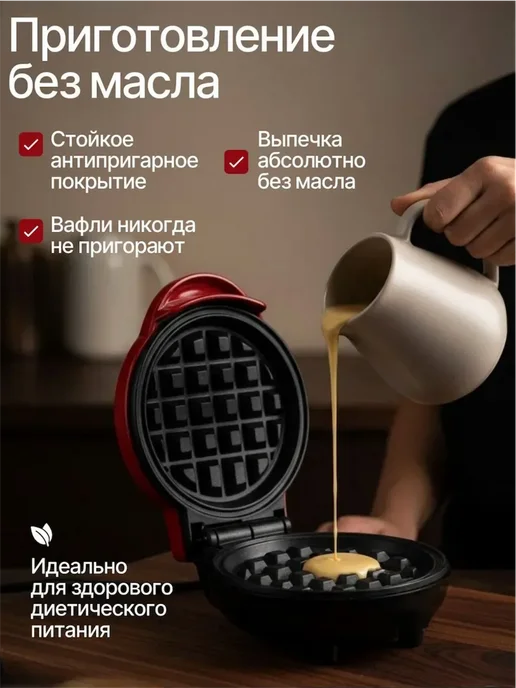 Вафельница электрическая для венских вафель, красный, фото 3