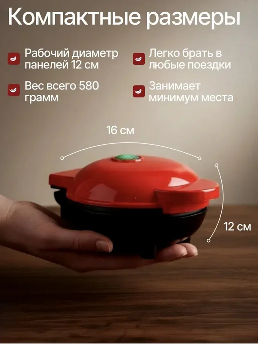 Вафельница электрическая для венских вафель, красный, фото 6