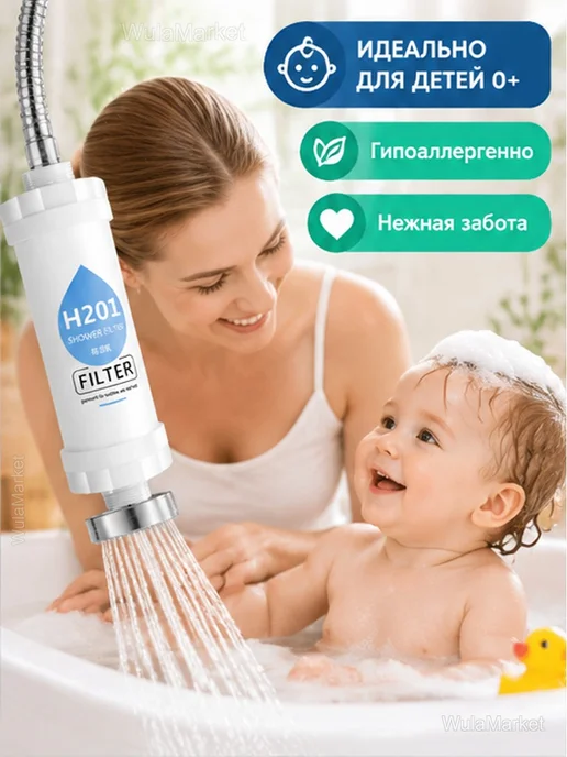 Фильтр для душа сменный картридж H201, белый, фото 4