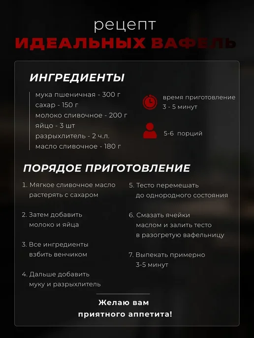 Вафельница электрическая для венских вафель, красный, фото 6